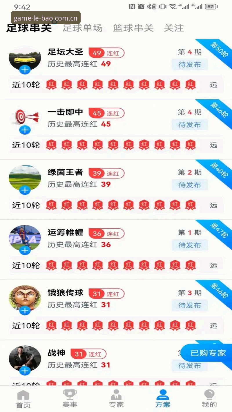 乐宝体育娱乐 vs 传统体育平台：新手该选哪个？全面对比指南